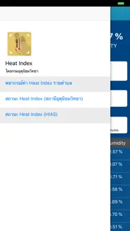 Heat Index iphone bilder 1