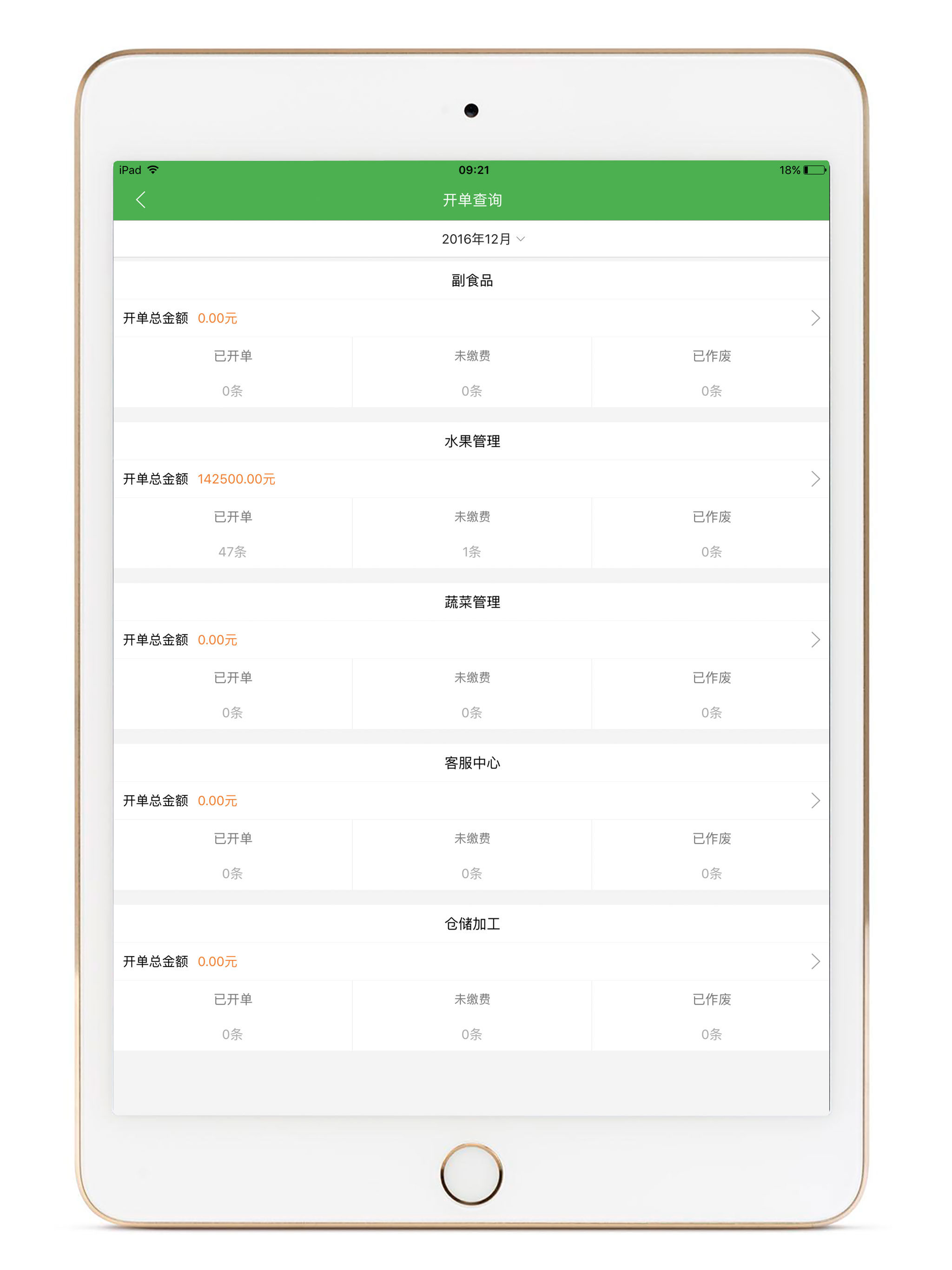 智慧海吉星 - 平湖 screenshot 9