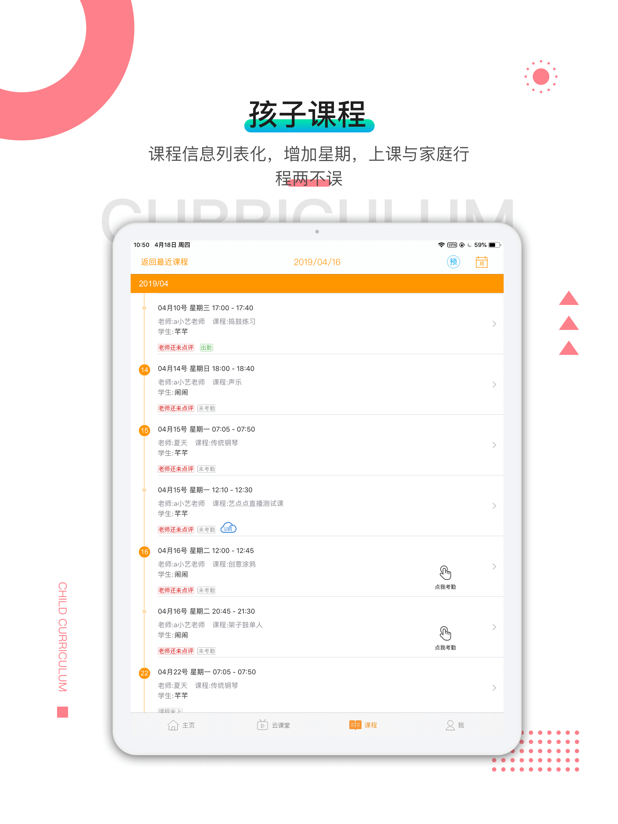 艺点点(学员端)