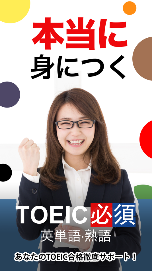#1. 究極英単語!TOEIC®必須英単語・熟語 (iOS) Bởi: Wisdom Technology Inc.