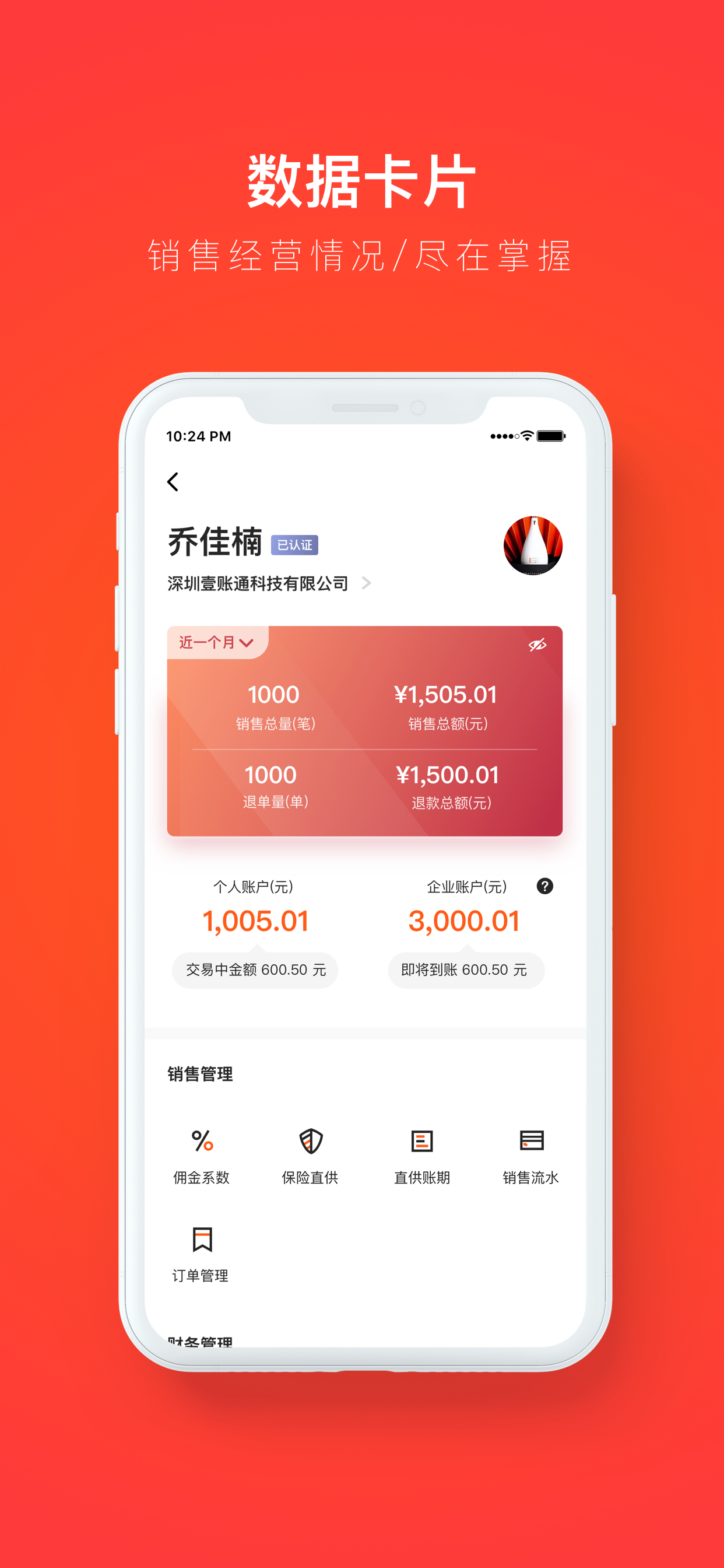 创配配件商