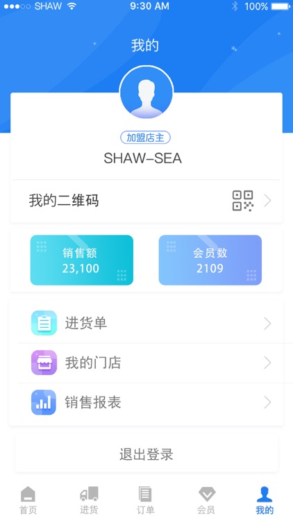 冰盒联盟 screenshot-4