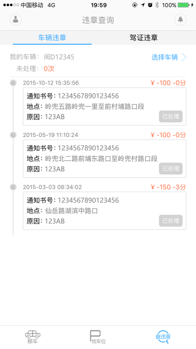 i车位 Screenshot