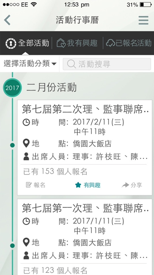 #2. 臺中市建築經營協會. (iOS) 由: yao sung wang