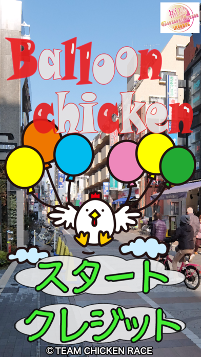 Balloon Chicken iPhone screenshot 5 - Games app