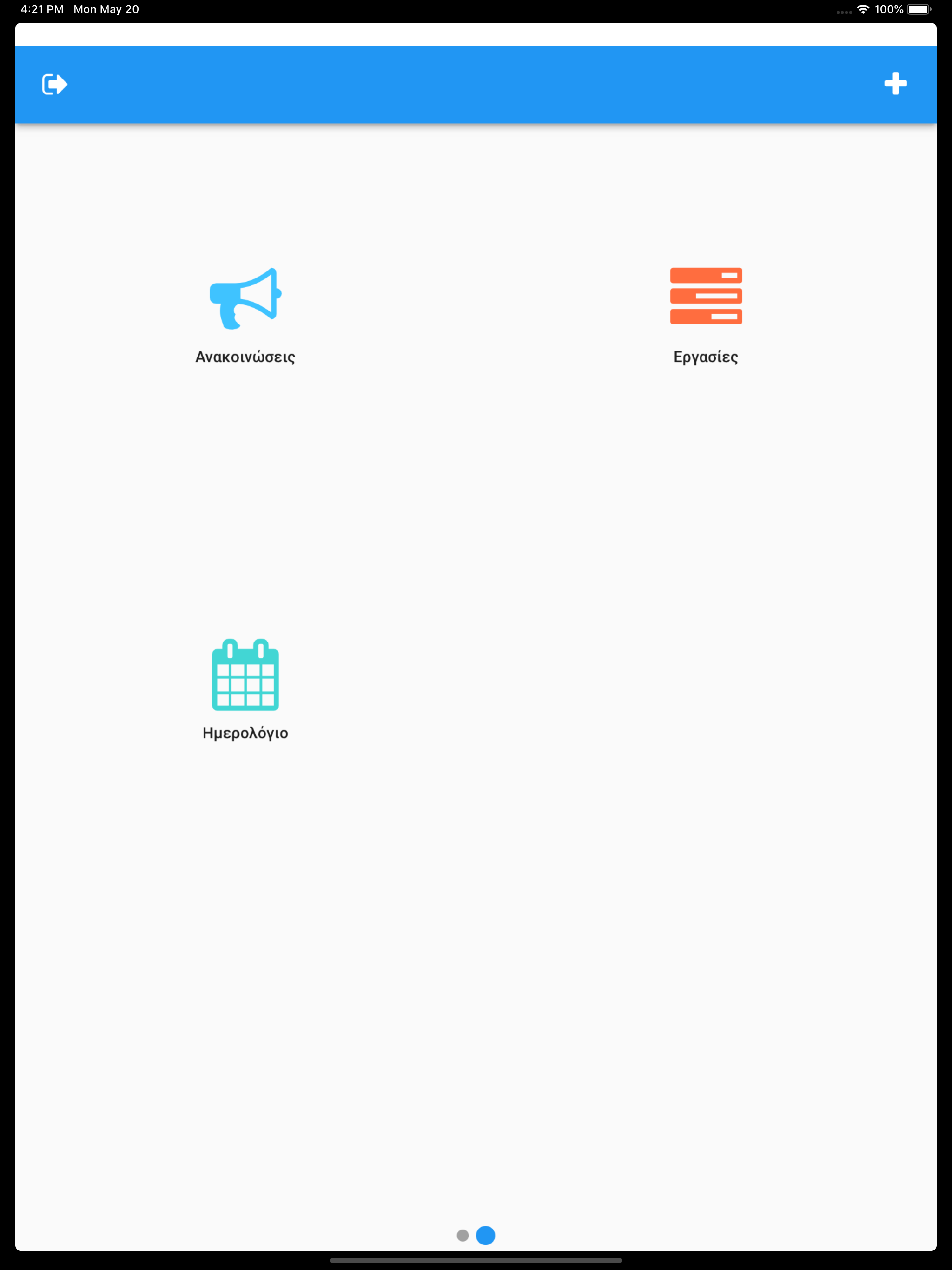 Papyros screenshot 10