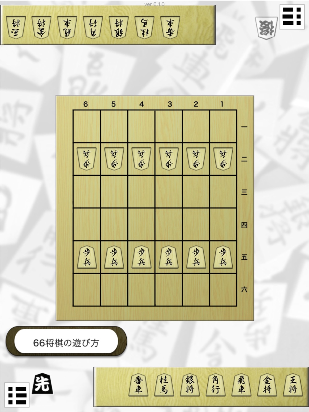 将棋盤 Plus Download App For Iphone Steprimo Com 将棋盤 Plus Download App For Iphone Steprimo Com