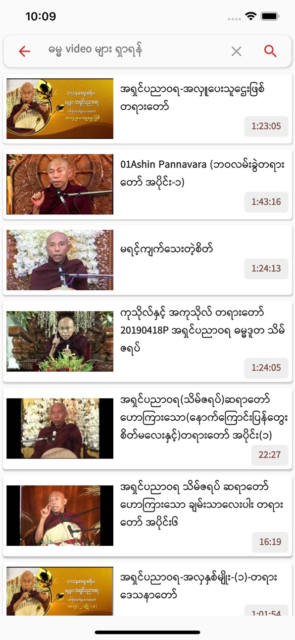 iPhone screenshot