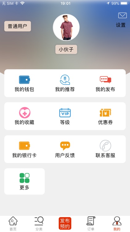都市小兵 screenshot-3