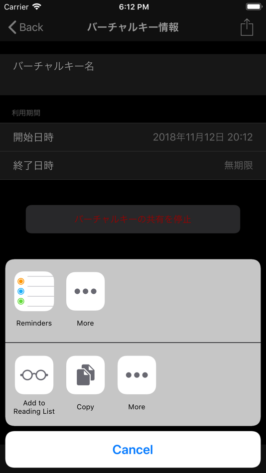 #3. バーチャルキー (iOS) 由: Jigowatts Inc.