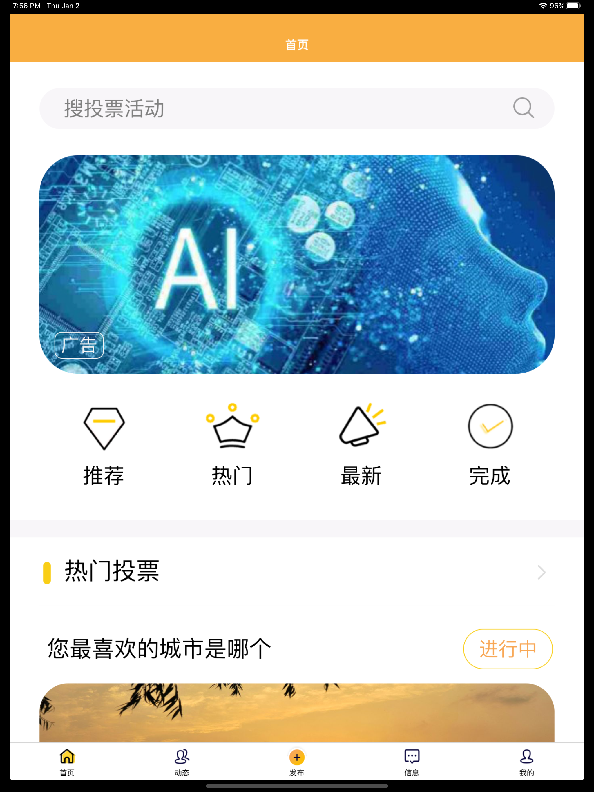 投票小助手