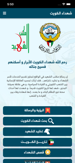 Kuwait Martyrs(圖1)-速報App