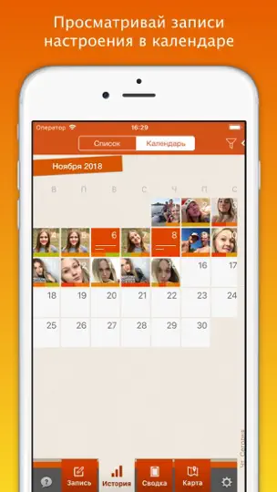 Скриншот IMoodJournal - Настроение на iPhone 3