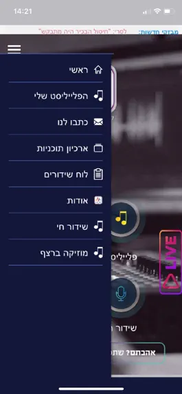 Game screenshot רדיו קול ברמה apk