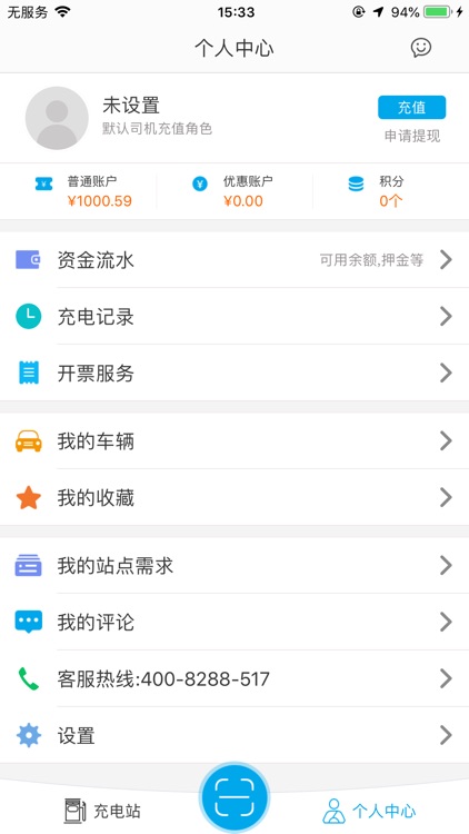 佳禾桩网 screenshot-4