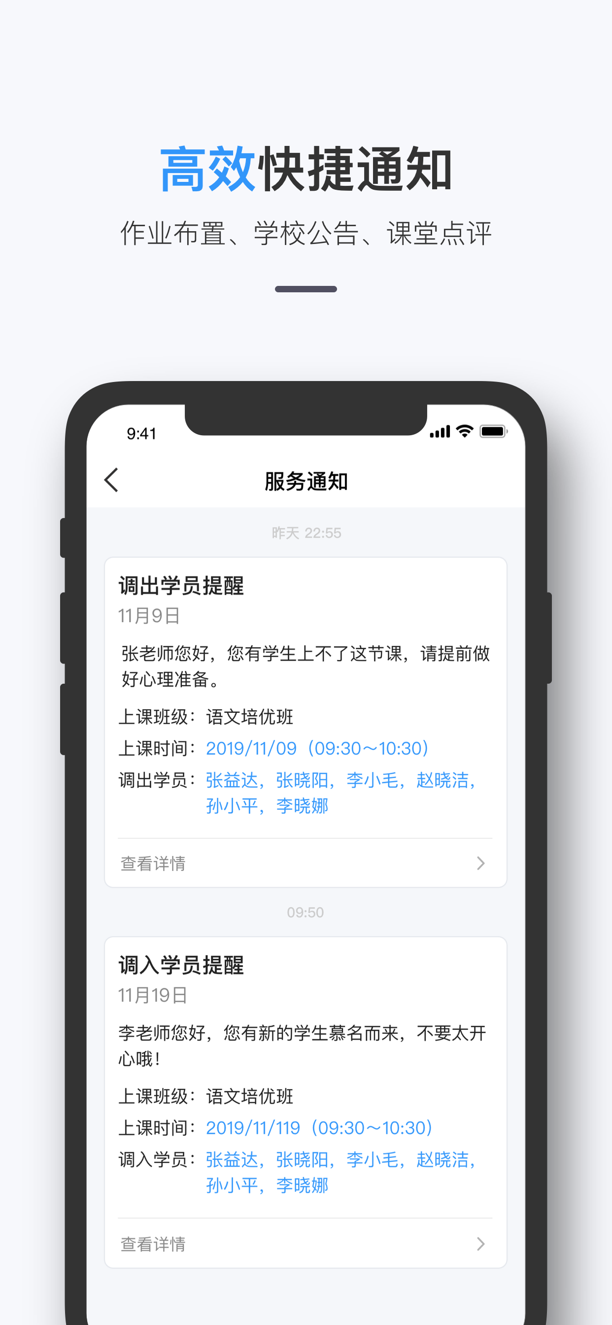 校管家