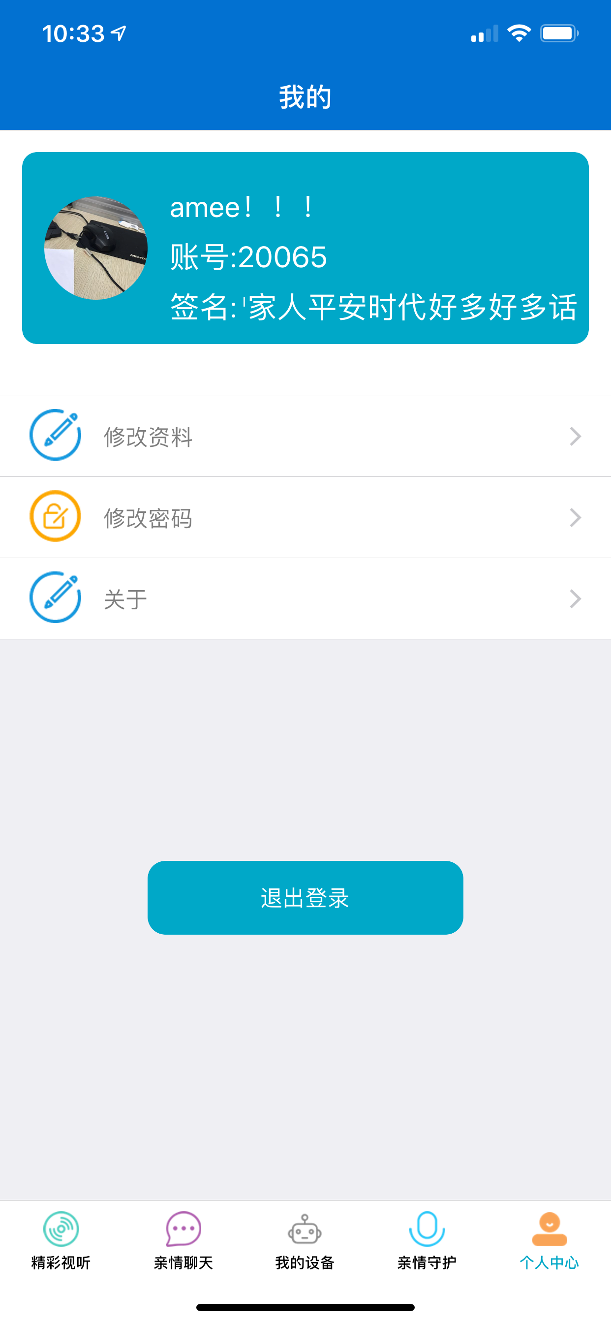 智慧小宝