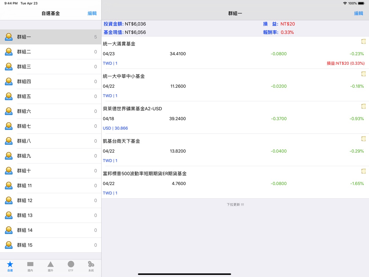 iPad screenshot