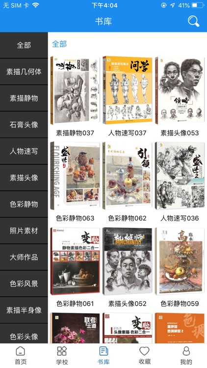 微课美术2.0