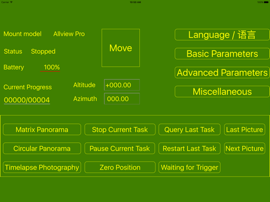 Screenshot #4 pour iPano Commander