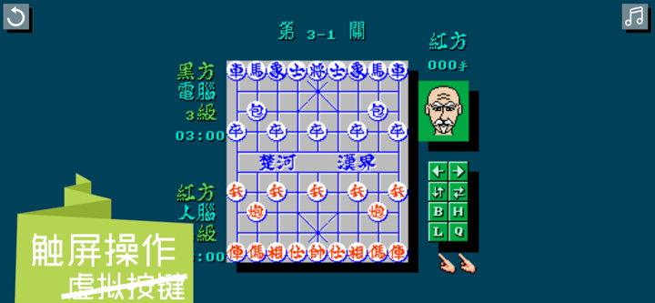 红白机FC怀旧象棋 - 像素风格象棋 screenshot 1