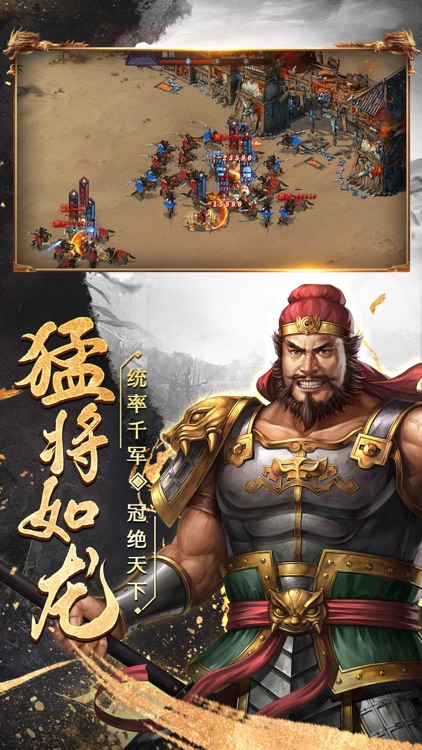三国乱世霸业 screenshot-4