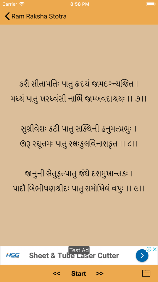 #4. Ram Raksha Stotra (iOS) Podle: Vaibhav Kavathekar