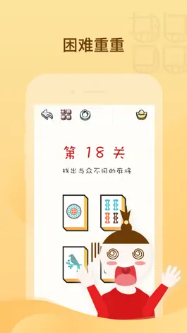 Game screenshot 王小二过年- 2020大闯关 apk