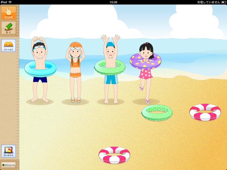 QB説明　１ねん　けいさんのセット screenshot-3