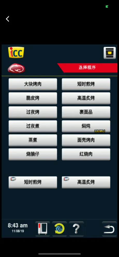 莱欣诺培训