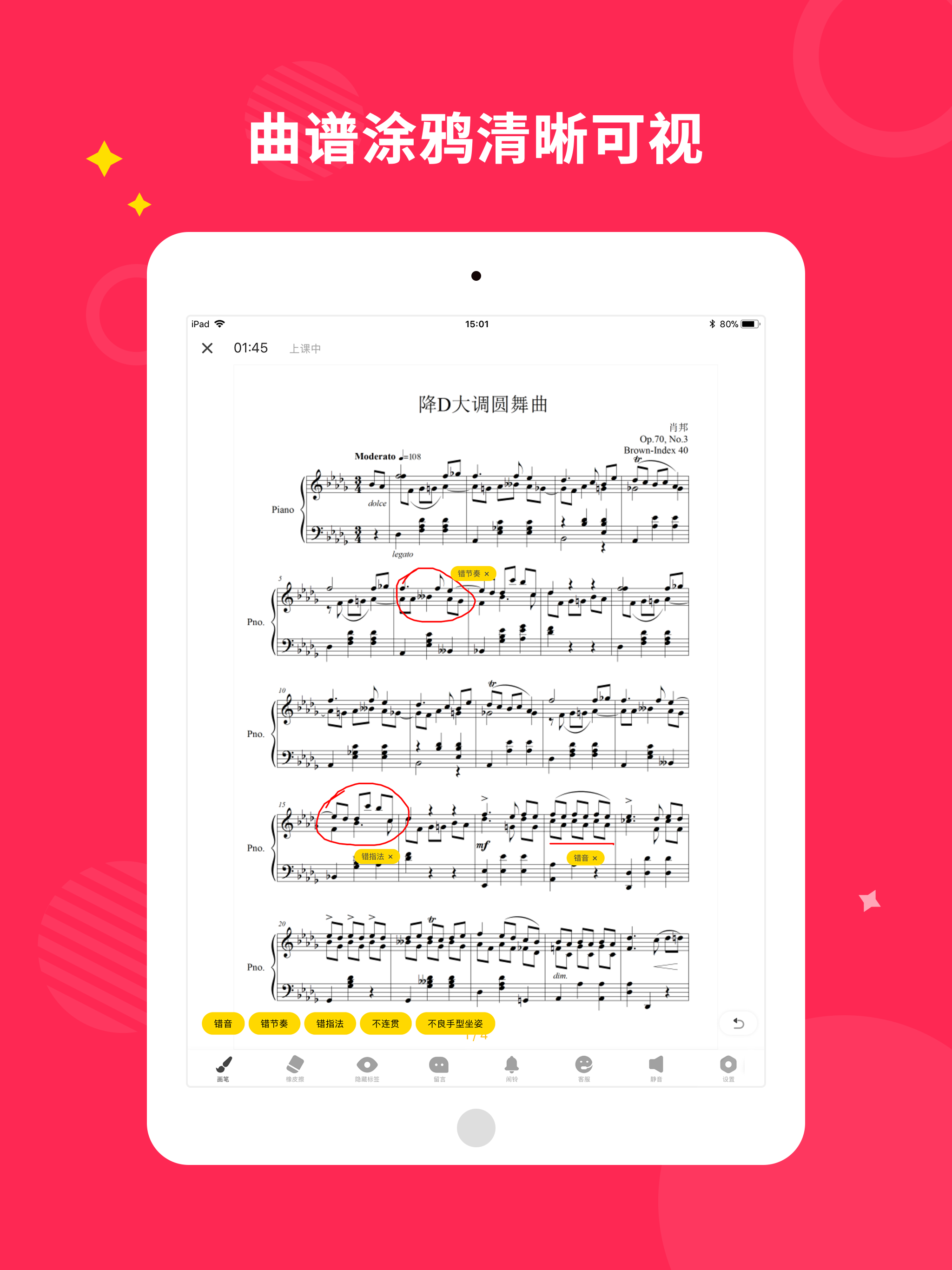 小叶子陪练-老师端