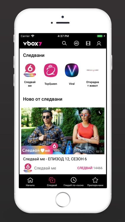 Vbox7.com screenshot-6