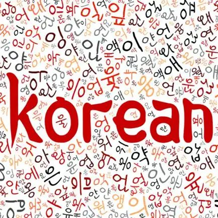 Eung - Learn Korean Cheats