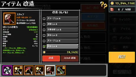 Dungeon Defense : The Gate