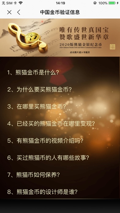 应用截图 3