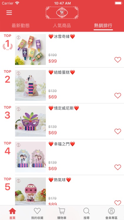 W-婚禮小物官方購物