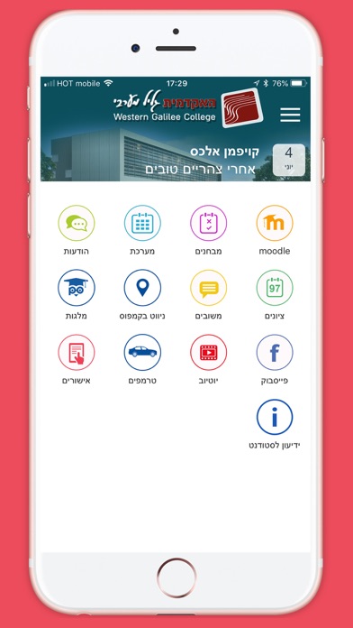 גליל מערבי Screenshot 1