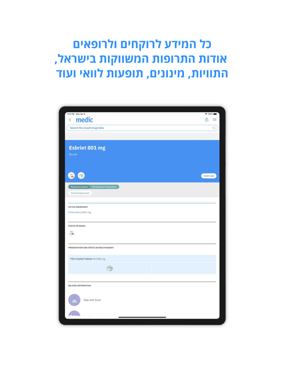 medic Israel iPad screenshot