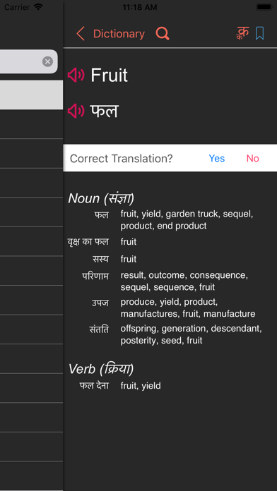 Hindi Dictionary | हिंदी कोश Screenshot