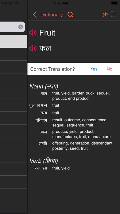 Hindi Dictionary | हिंदी कोश screenshot-6