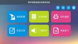 Game screenshot SOPTOP WiFi Education mod apk