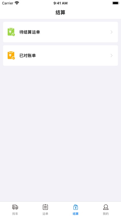 及韵通货主 screenshot-4