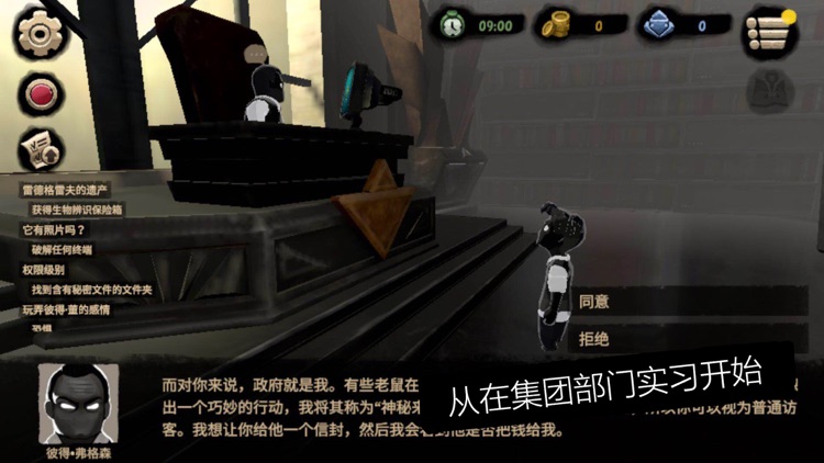 旁观者2