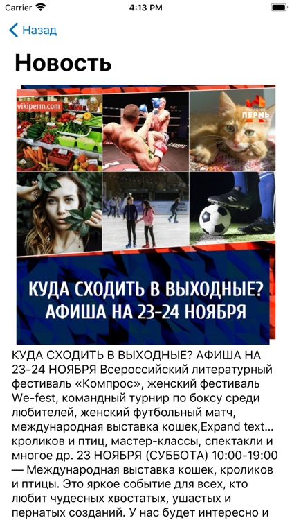 Мой город Пермь