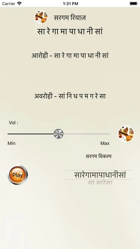 Sa Re Ga Ma - Vocal Trainer