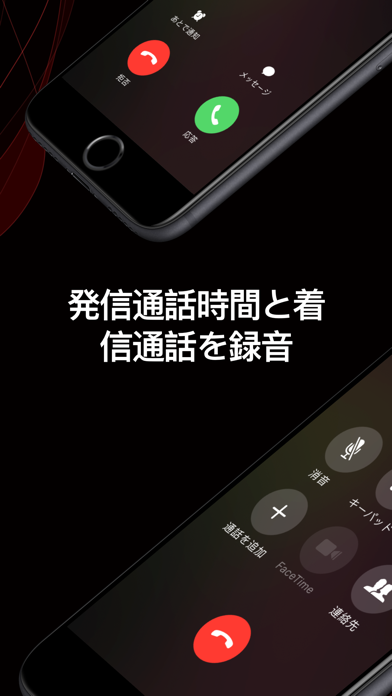 TapeACall Pro: 通話録音 screenshot1