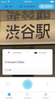 переводчик · айфон картинки 3