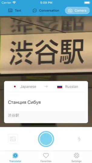 Скриншот переводчик · на iPhone 3