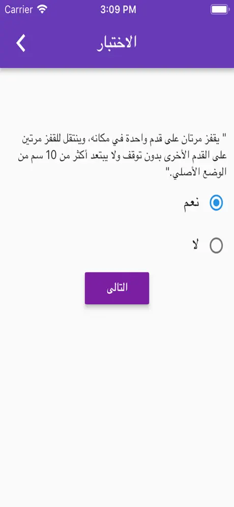 DDI Arabtesting