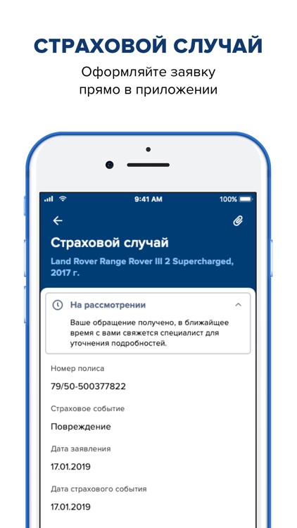 МАКС - Страхование